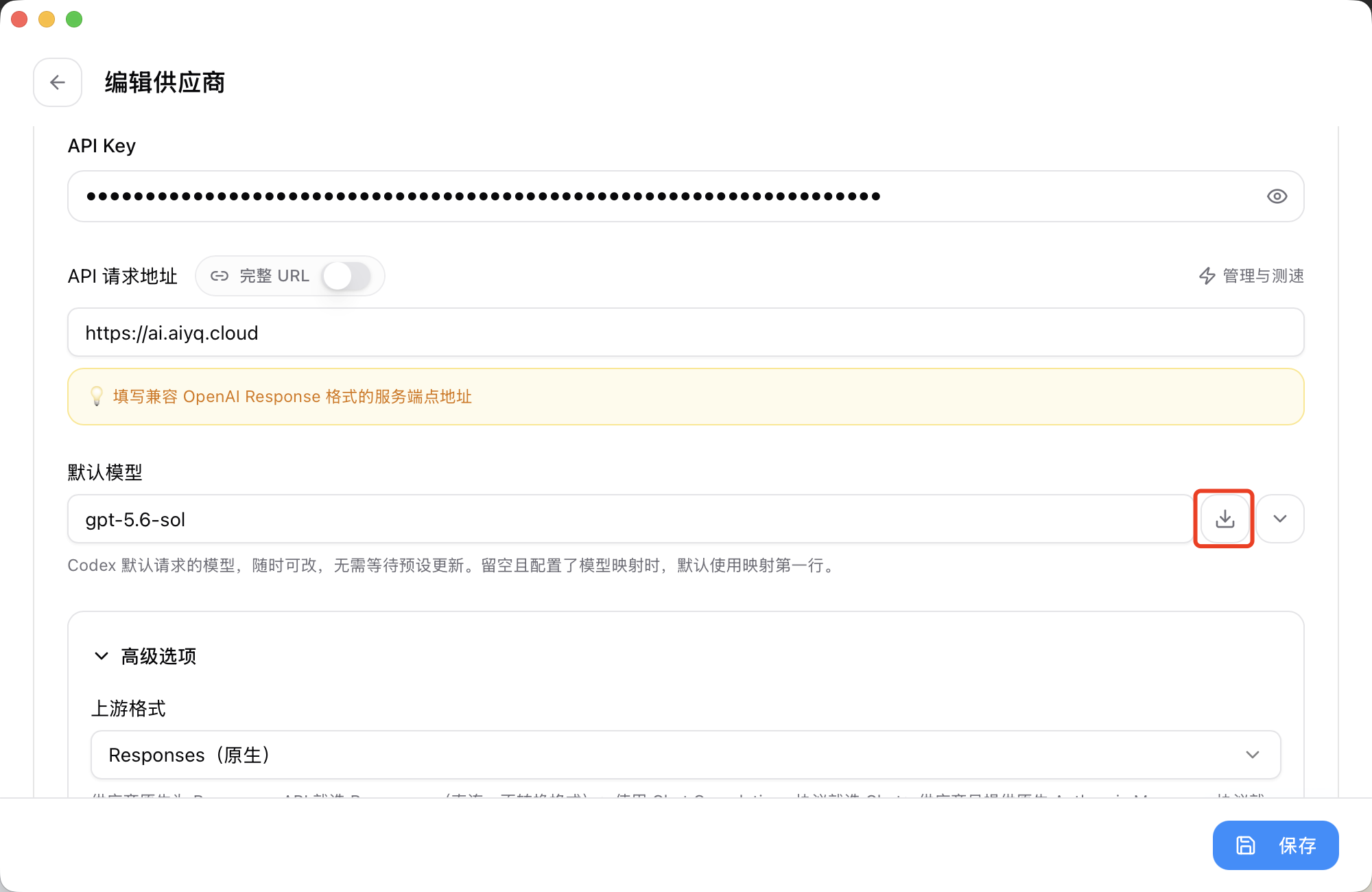 获取模型