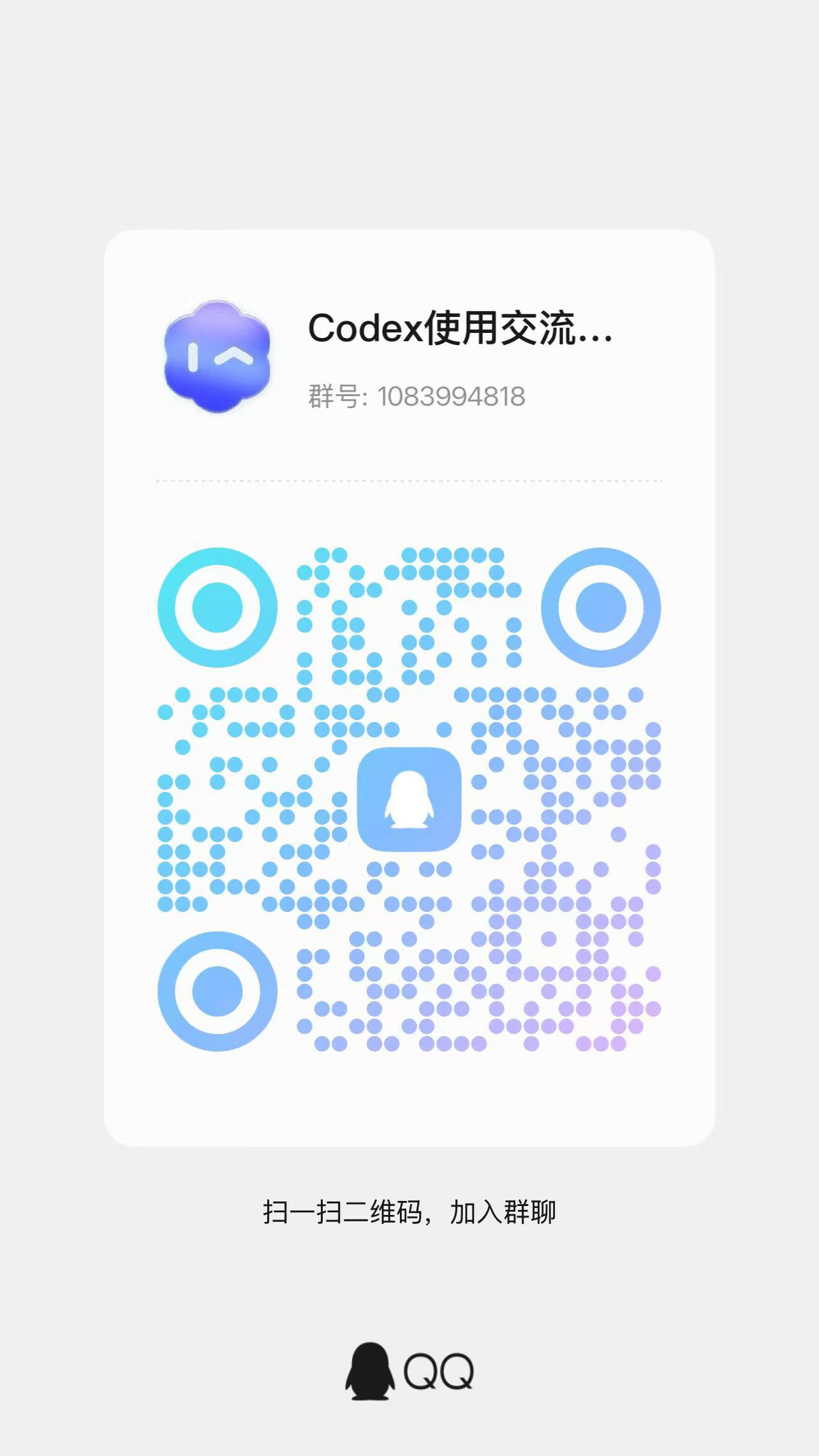 QQ 群二维码