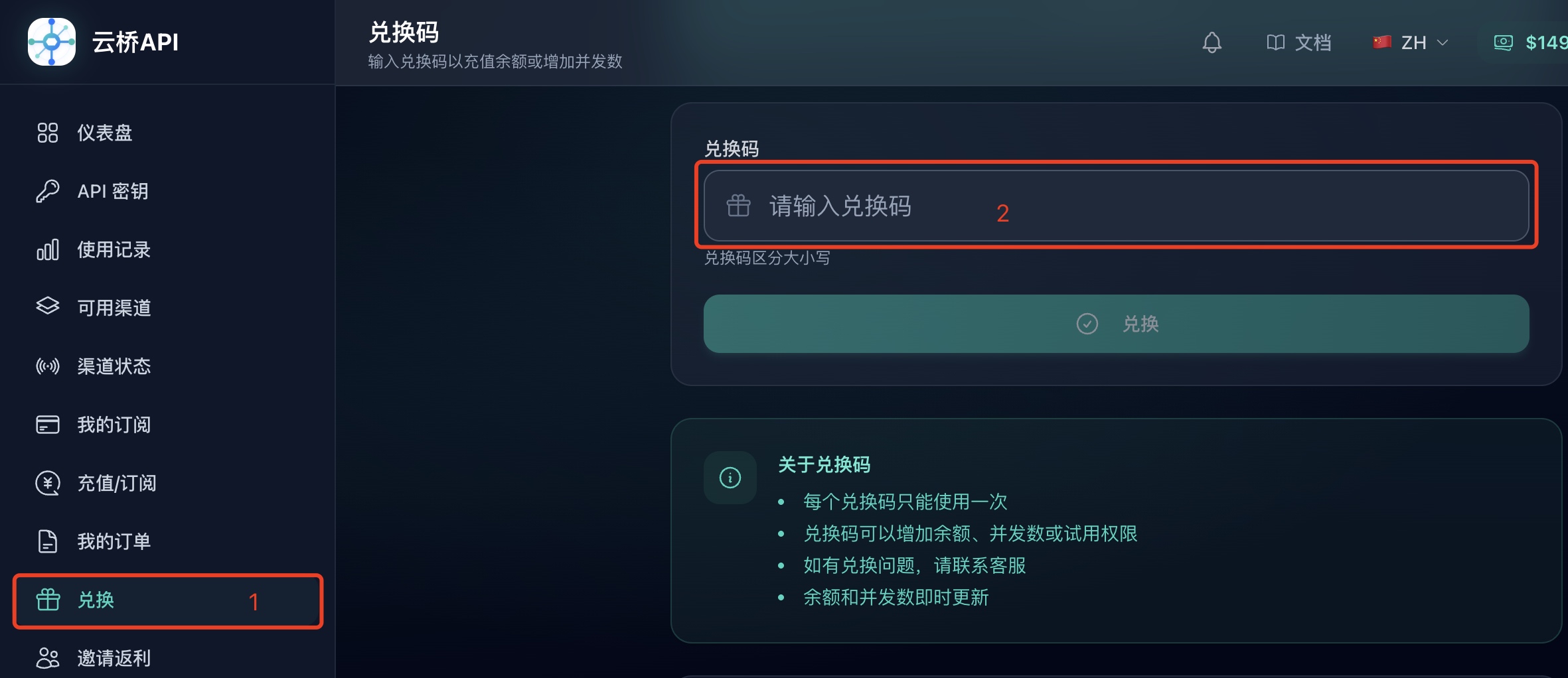 卡密兑换页面
