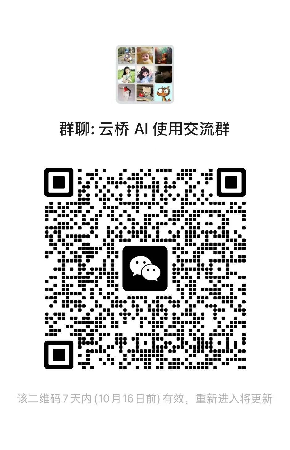 微信群二维码