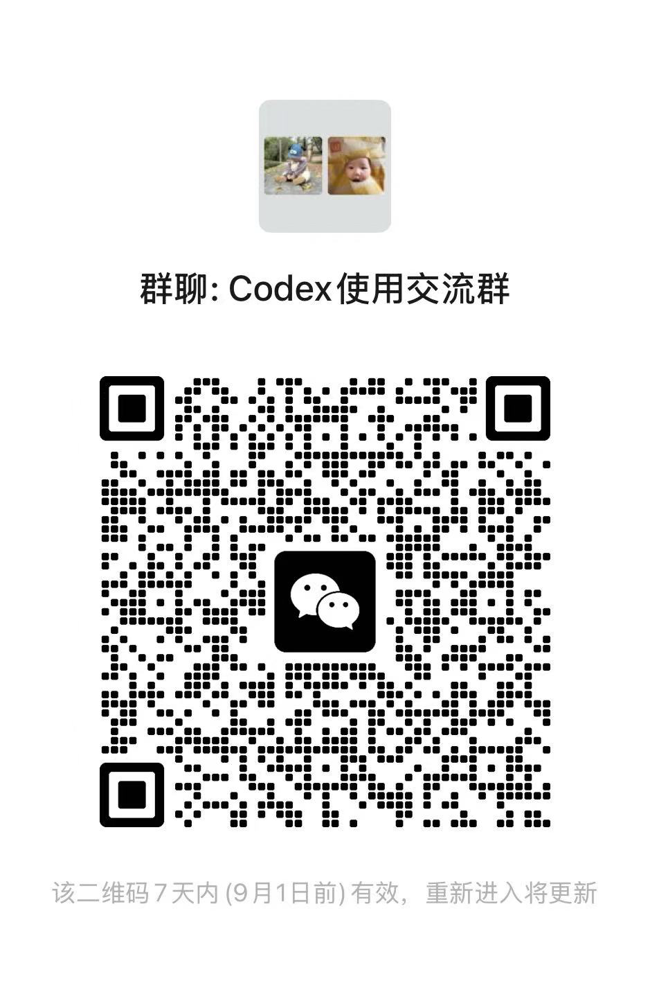 微信群二维码
